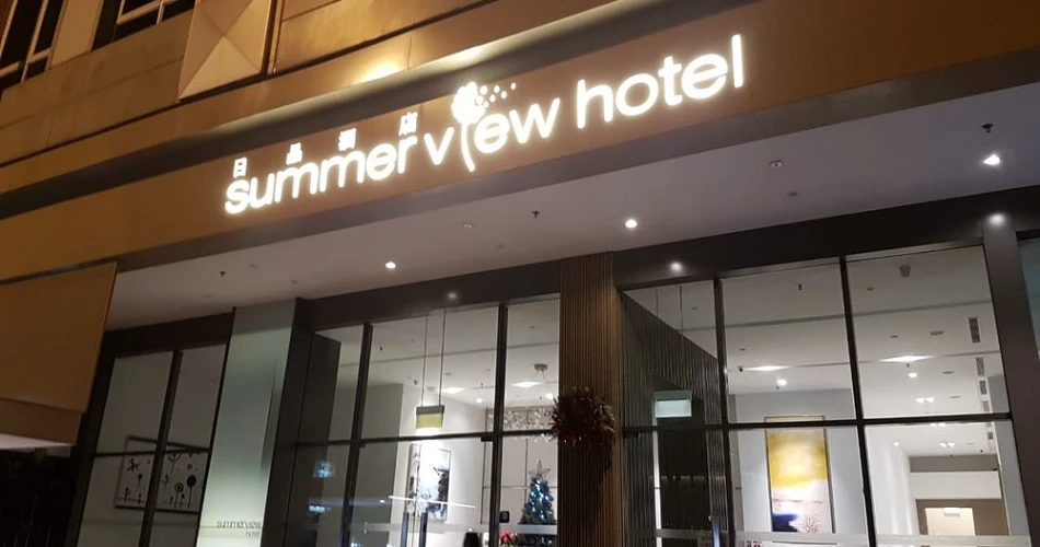 Summer View Hotel: A Comfortable Stay in the Heart of Singapore